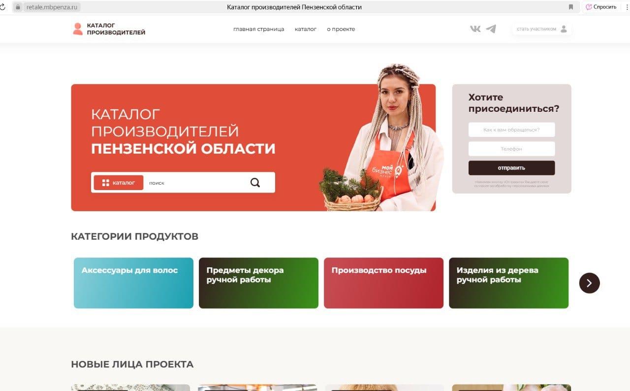 Уважаемые предприниматели Пензенской области!