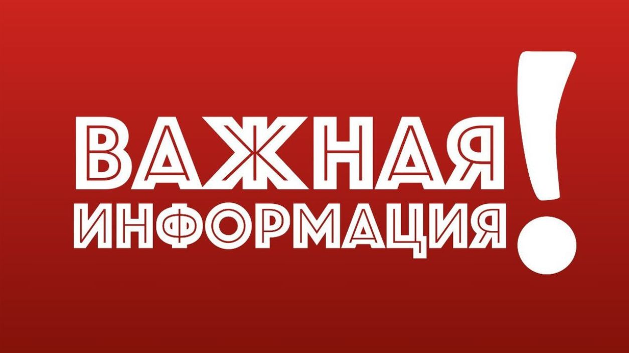 Внимание! Изменился адрес электронной почты Внимание! Изменился адрес электронной почты