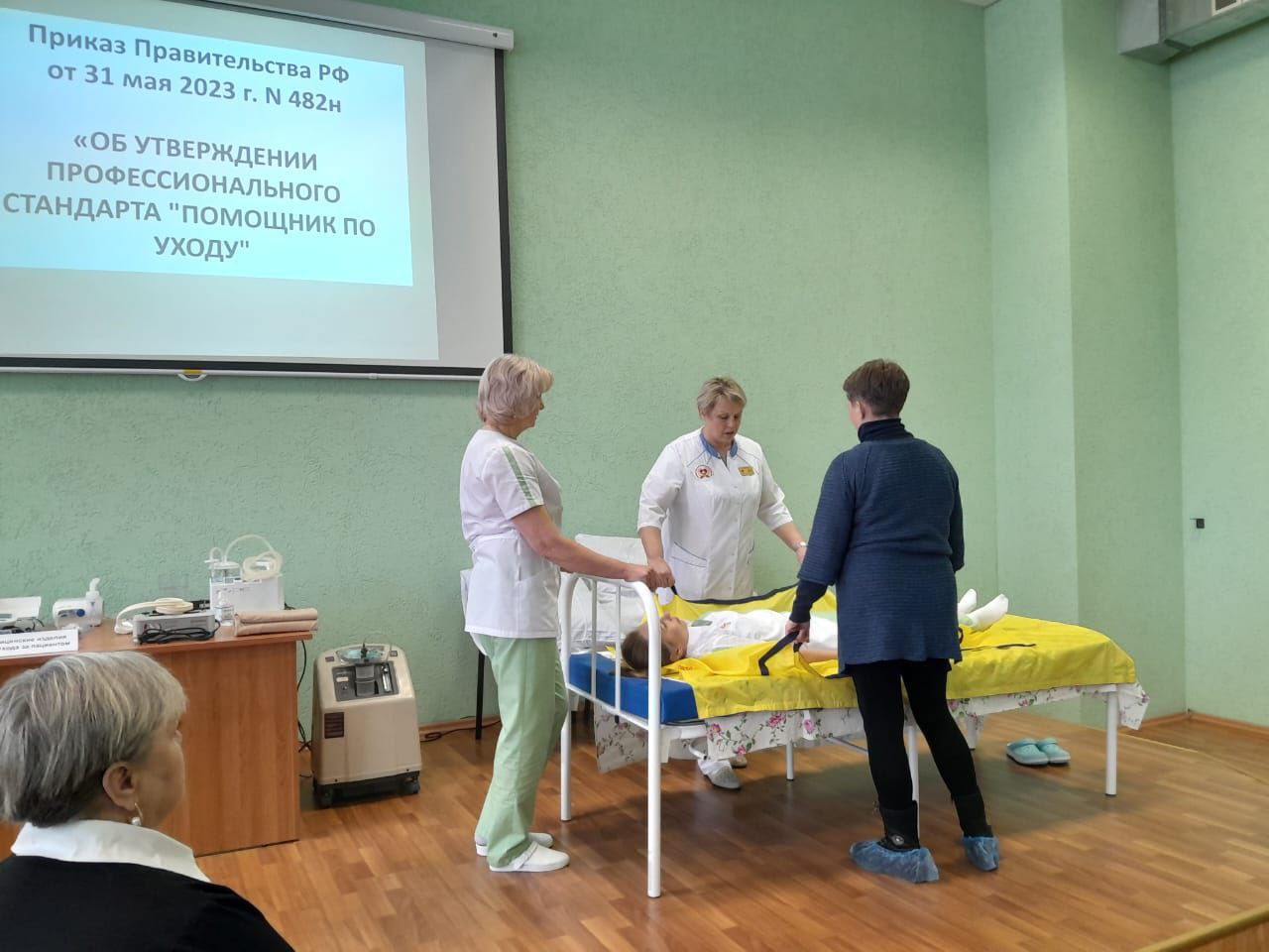 Обучение помощников по уходу