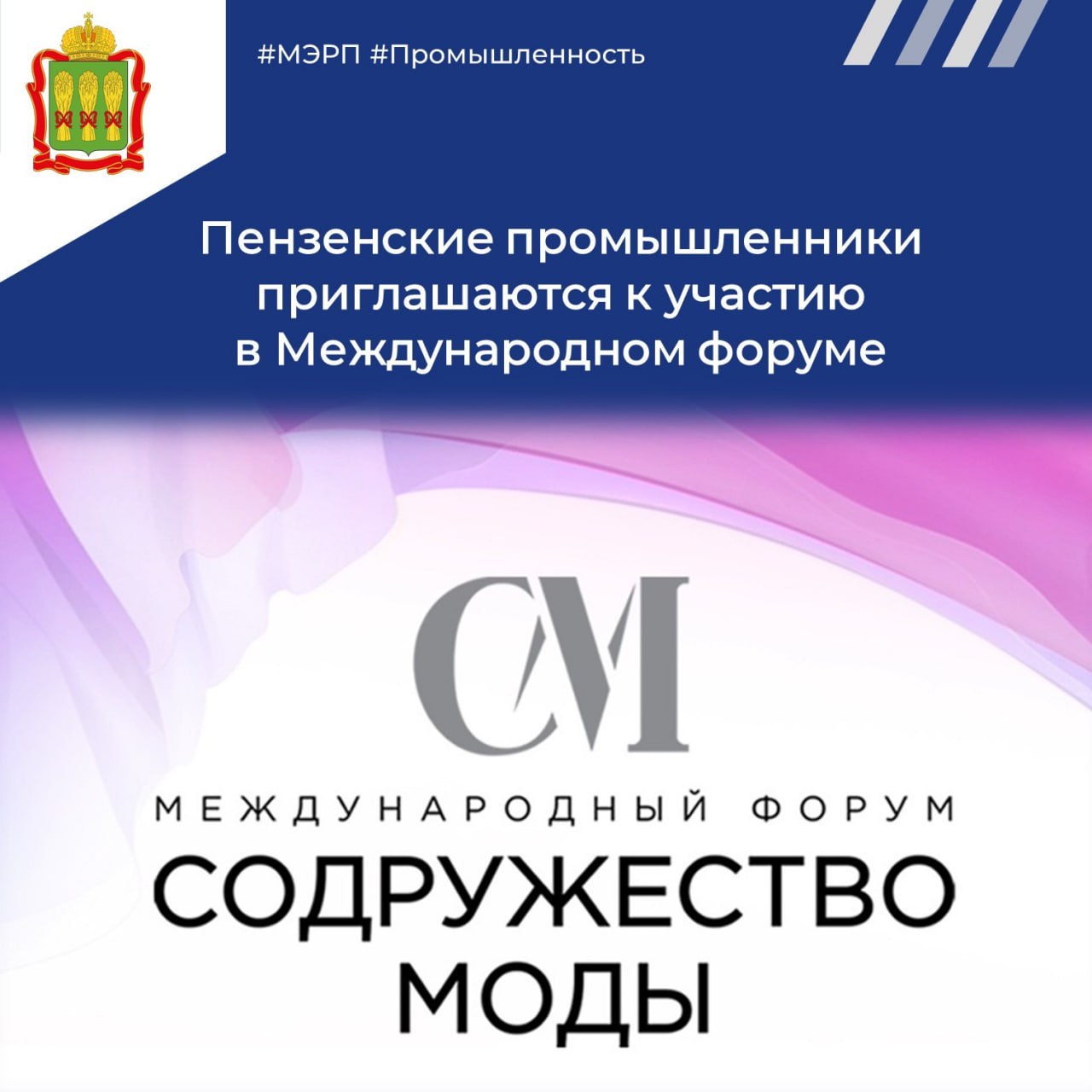С 18 по 19 ноября 2025 года пройдет  IV- й  Международный форум «Содружество моды» в Таврическом дворце 