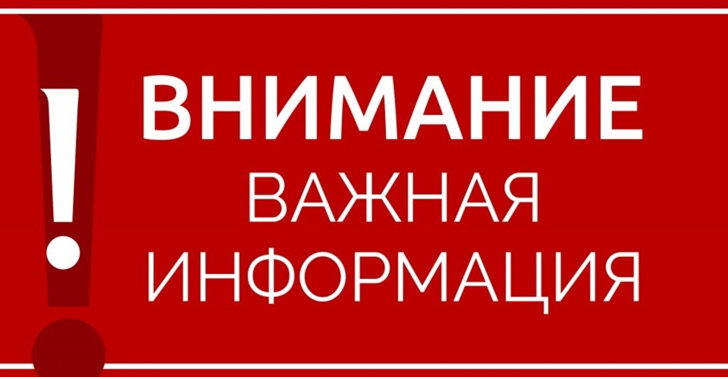 Администрация Бессоновского района информирует