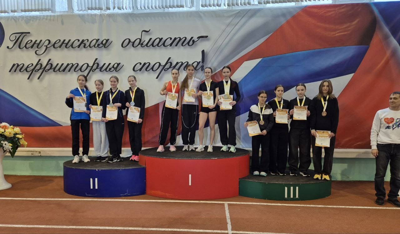 Прошло Первенство Пензенской области по лёгкой атлетике