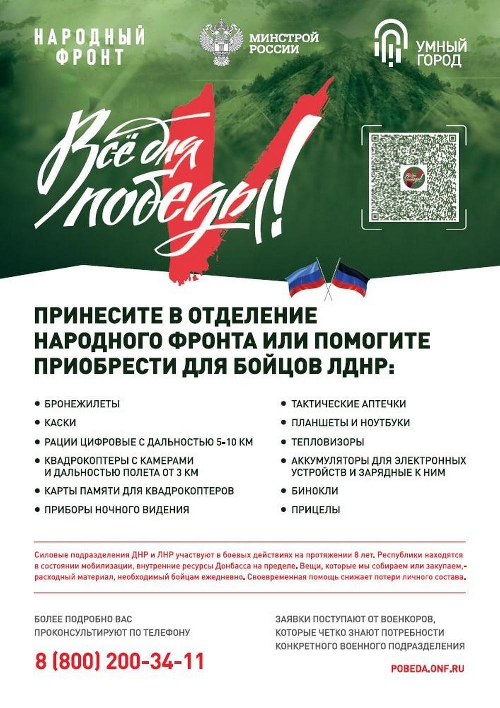 Акция «Сбор Умный город» Акция «Сбор Умный город»