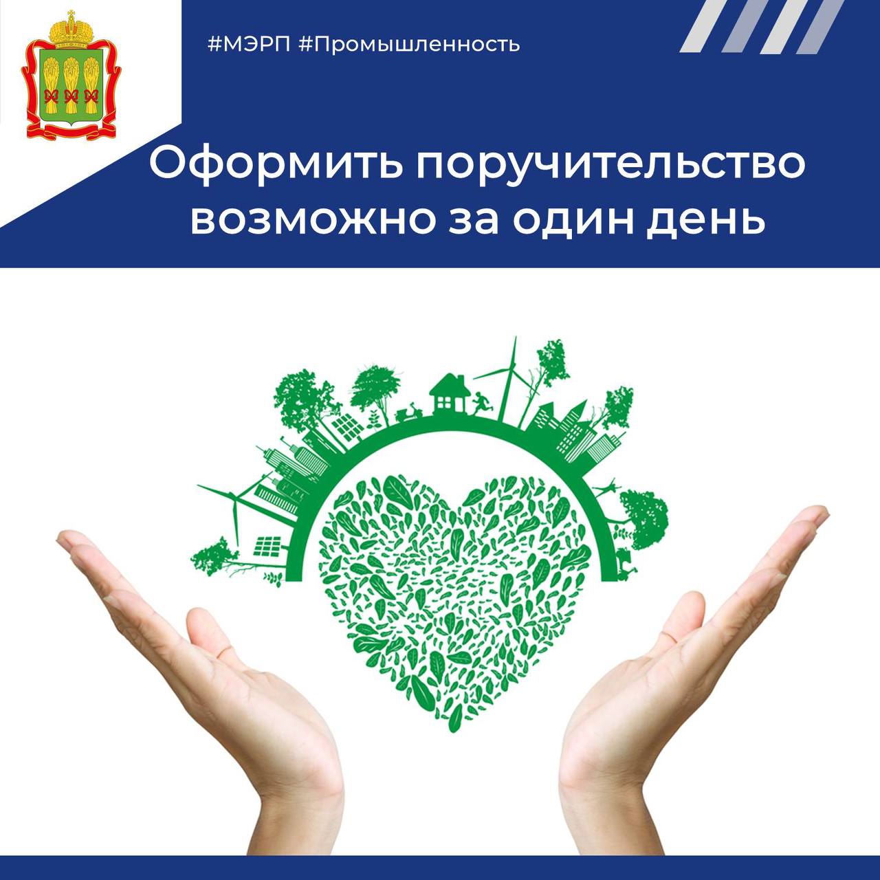 АО МКК «Поручитель» разработал новый IT-продукт