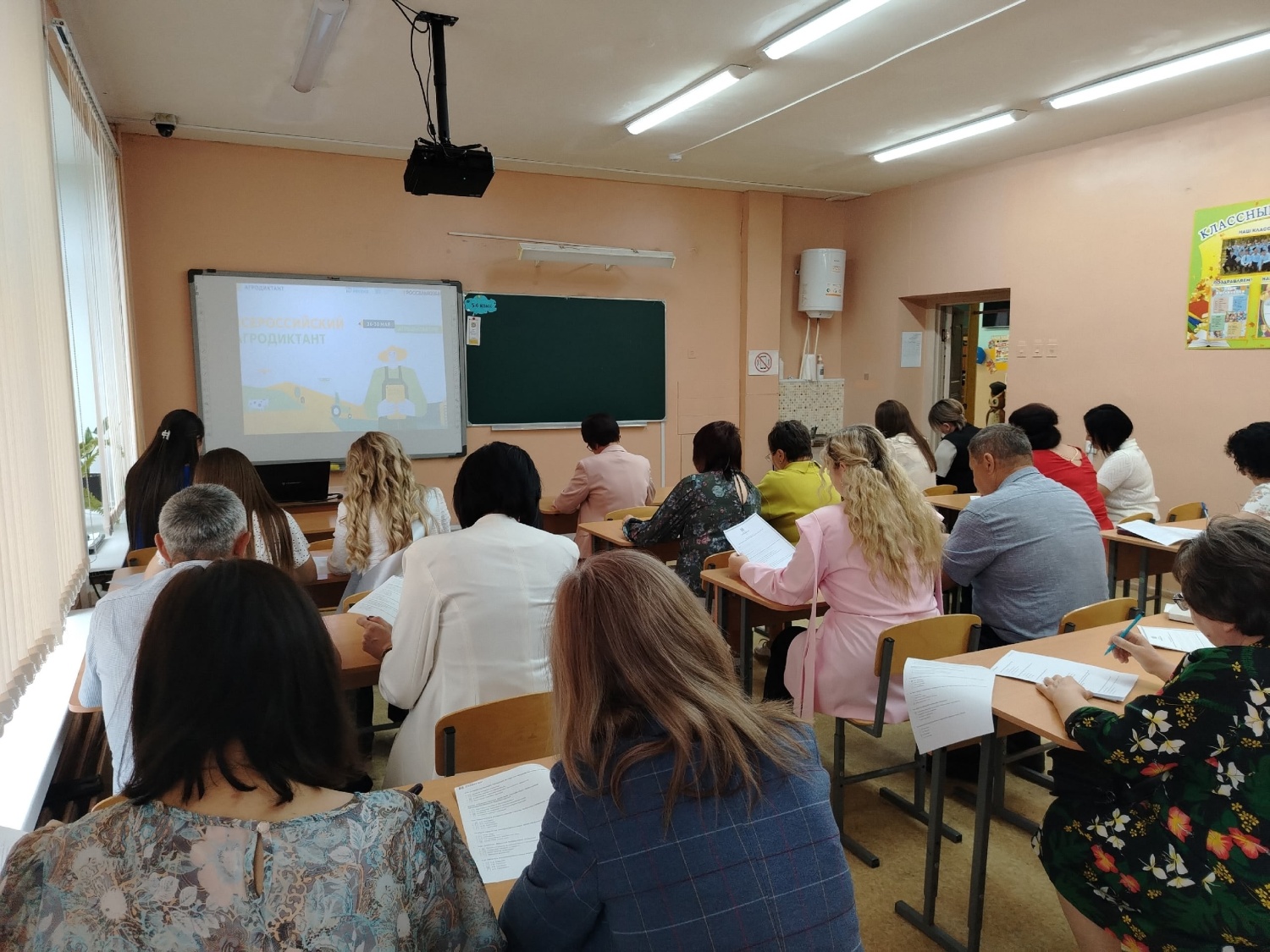 Всероссийский аграрный диктант