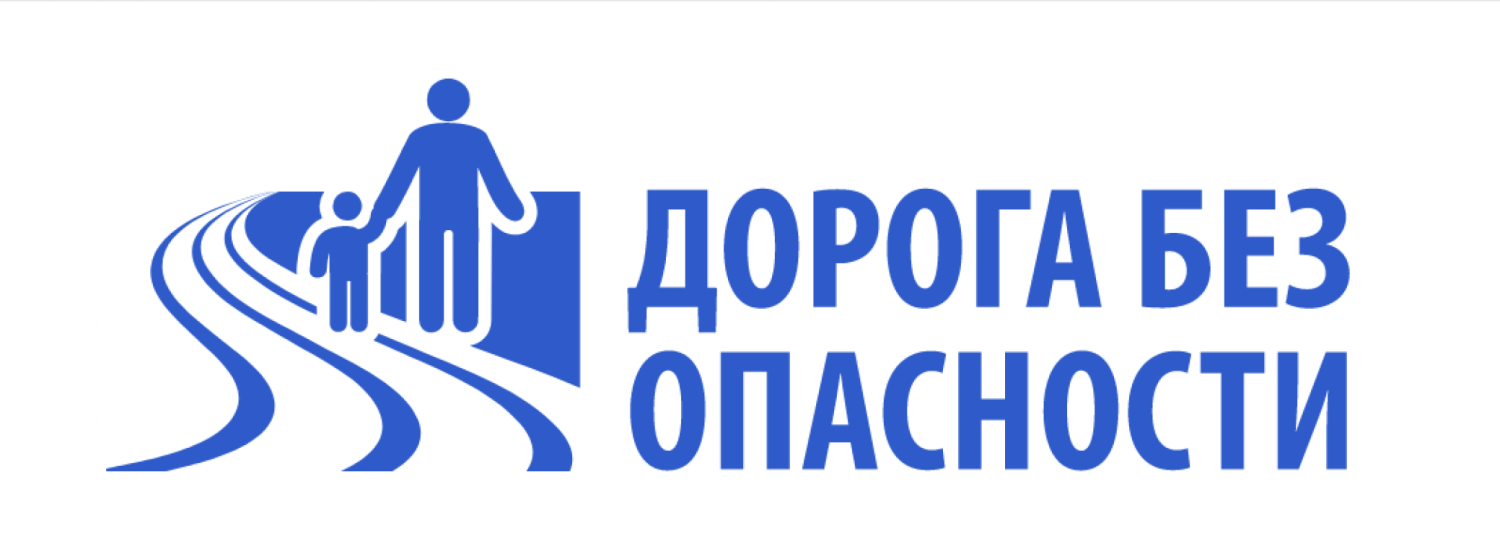 Дан старт муниципальному этапу областного конкурса «Дорога без опасности»