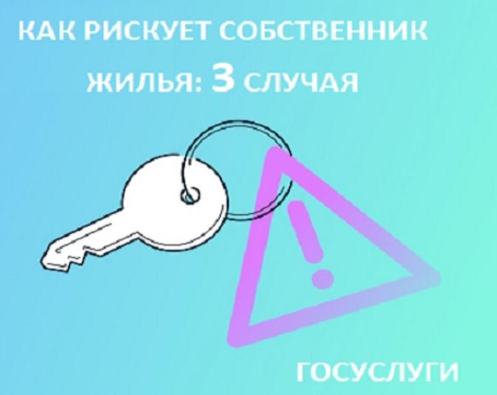 Продажа, выселение и дети: что нужно учитывать владельцам жилья Продажа, выселение и дети: что нужно учитывать владельцам жилья