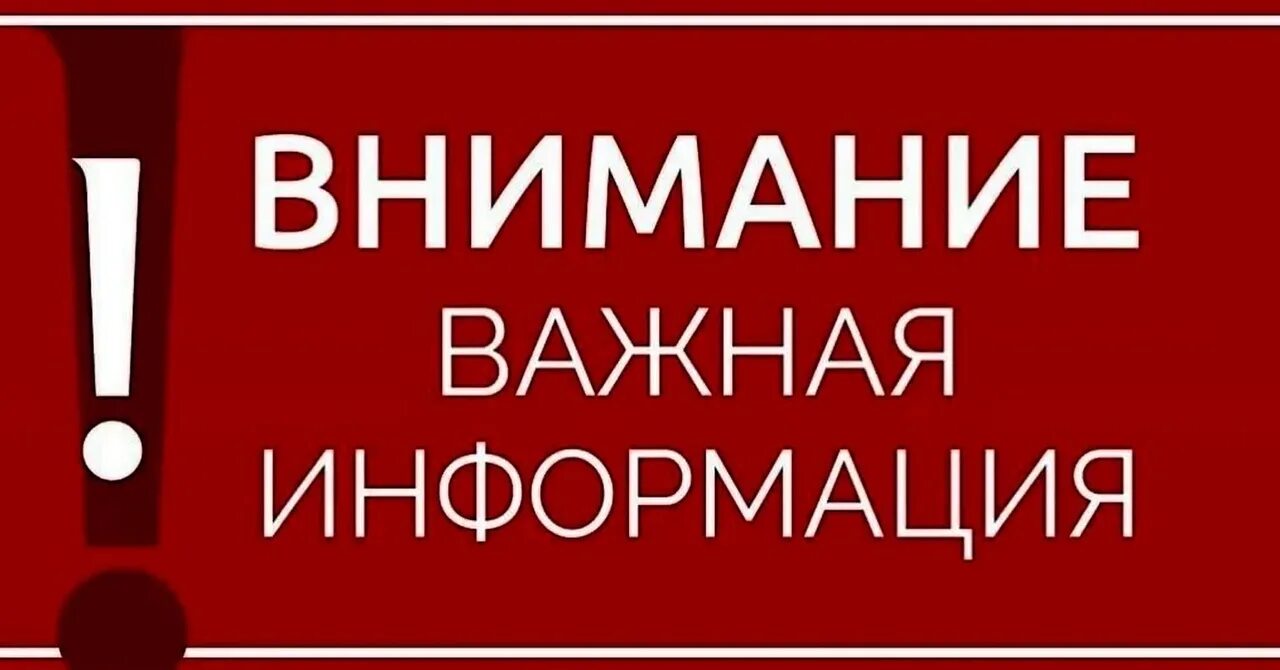 Информация для руководителей  предприятий торговли и сферы услуг