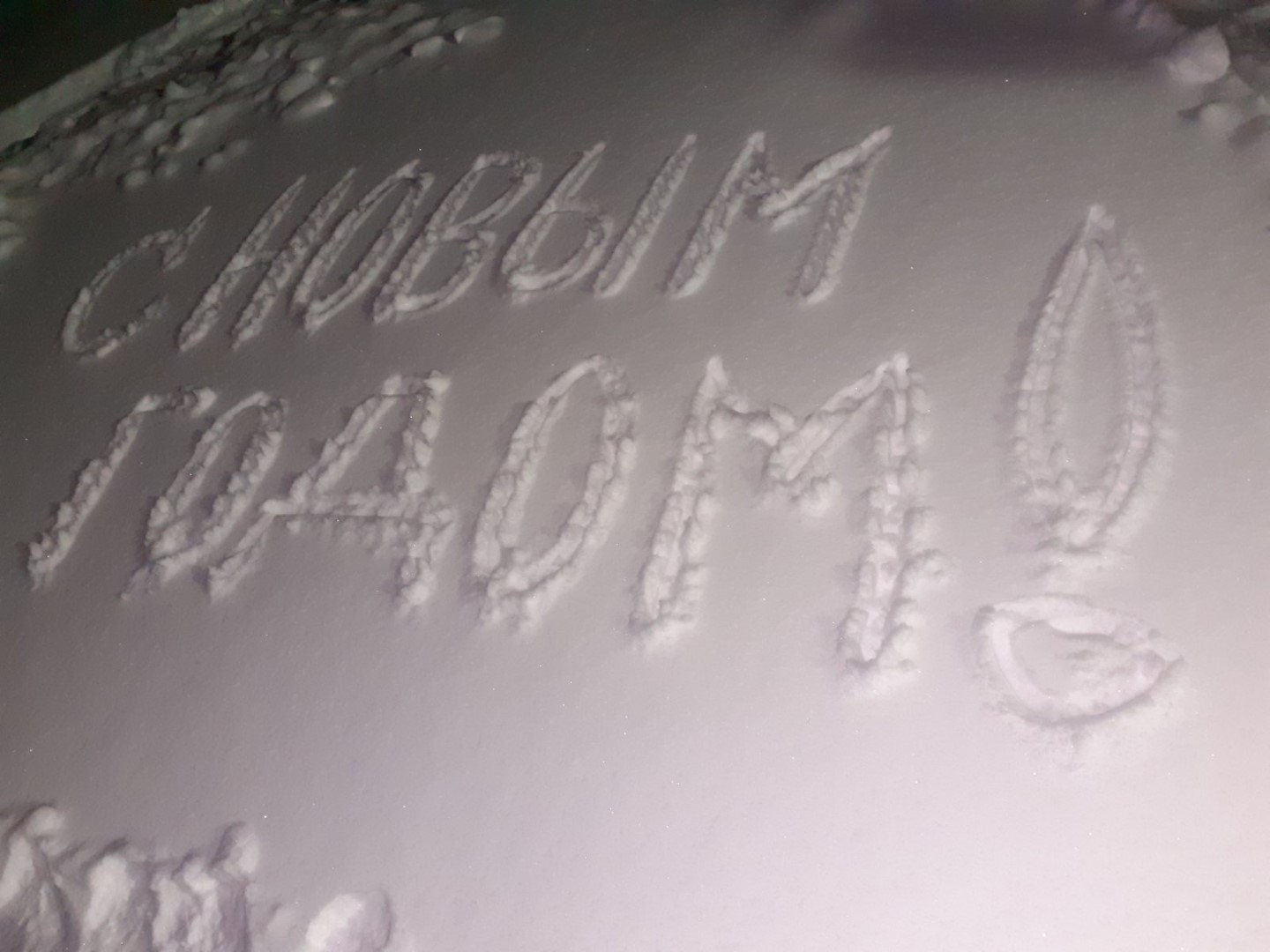 Все на каток!