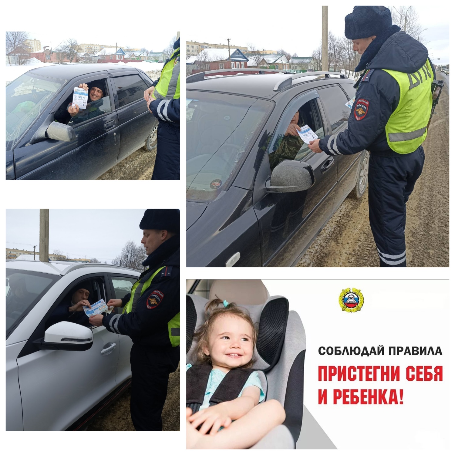 Сотрудники Госавтоинспекции Бессоновского района провели акцию #ВАвтокреслеБезопасно Сотрудники Госавтоинспекции Бессоновского района провели акцию #ВАвтокреслеБезопасно