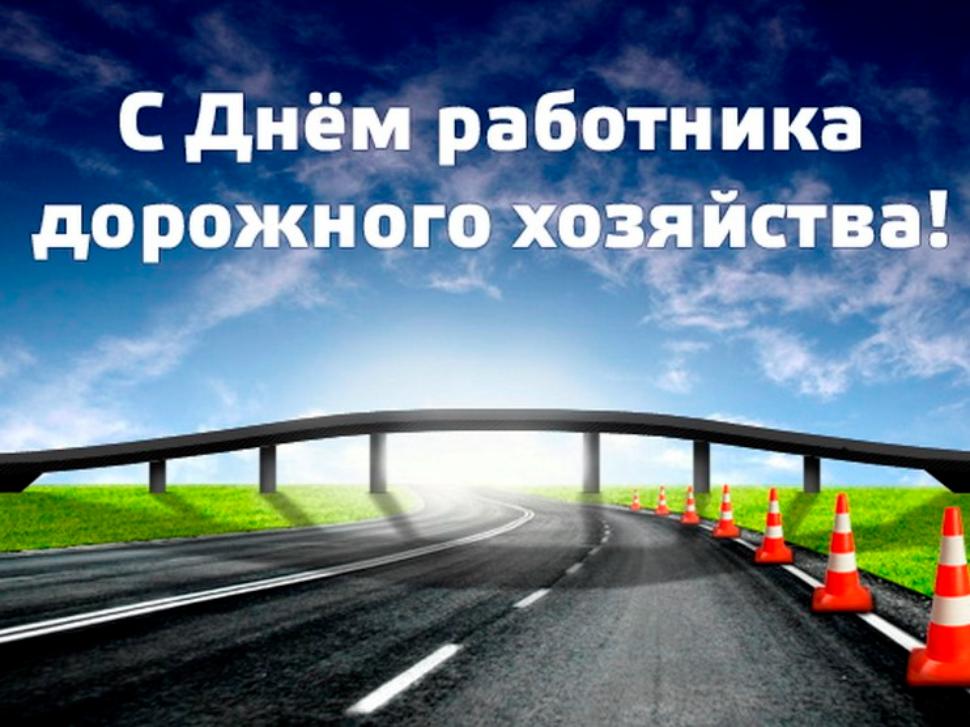 Поздравление исполняющего полномочия главы Бессоновского района Н.В.Шалдаевой с Днем работников дорожного хозяйства!