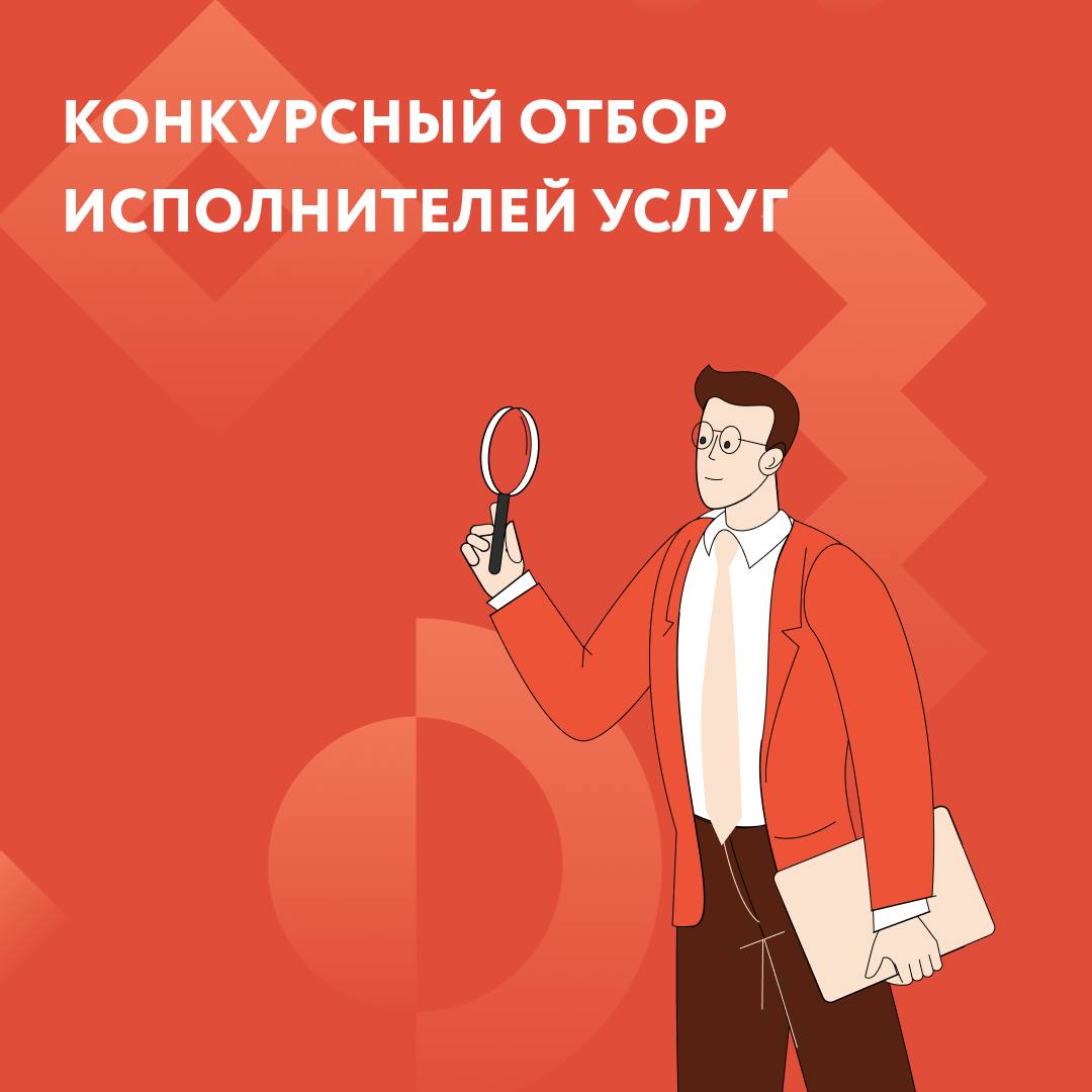Центр «Мой бизнес» начинает формирование реестра поставщиков услуг по содействию в регистрации товарного знака и по продвижению продукции субъектов МСП