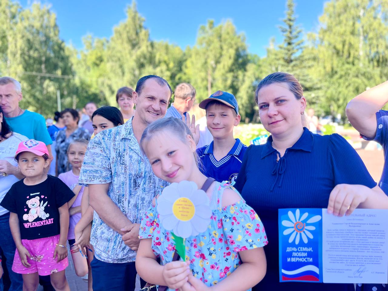 Районный праздник, посвященный Дню любви, семьи и верности