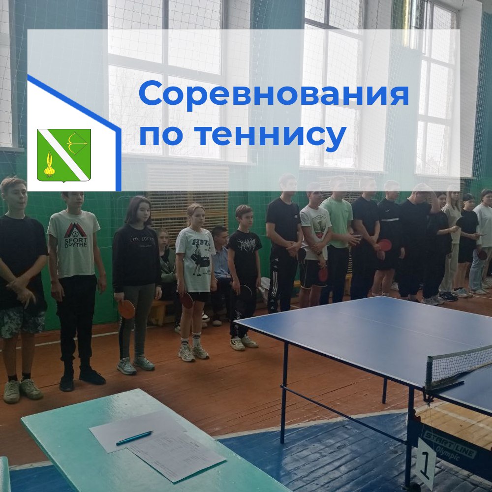Состоялось Первенство Бессоновского района по настольному теннису