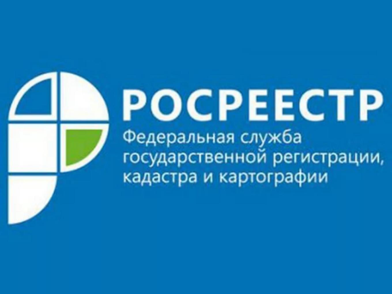 О проведении комплексных кадастровых работ рассказали в региональном Росреестре!