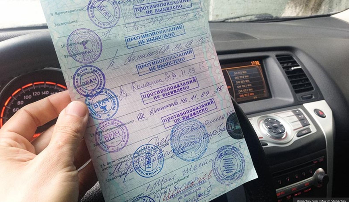 Введение новых правил медосмотра водителей отложили на два месяца Введение новых правил медосмотра водителей отложили на два месяца