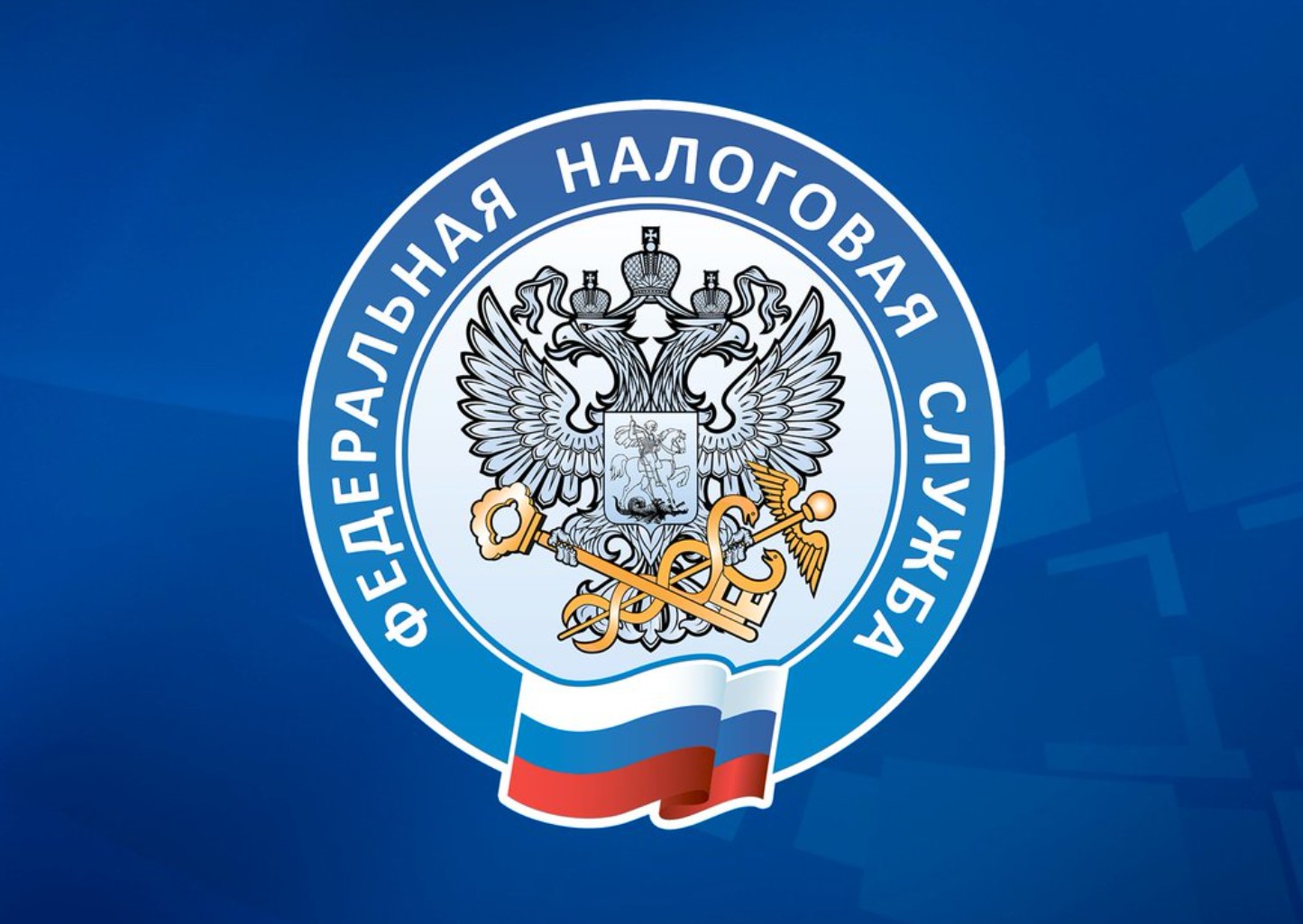 Управление Федеральной налоговой службы по Пензенской области информирует Управление Федеральной налоговой службы по Пензенской области информирует