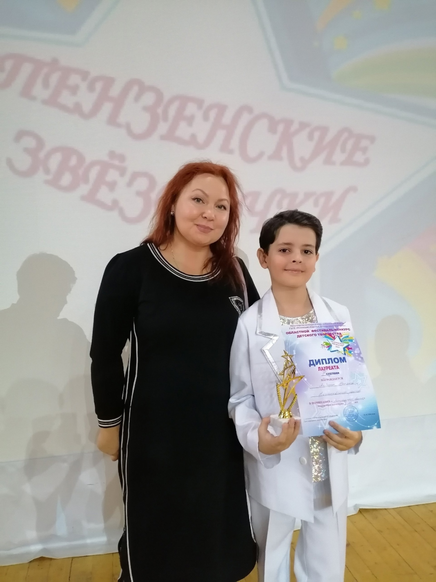 Победа на областном конкурсе «Пензенские звёздочки – 2024»