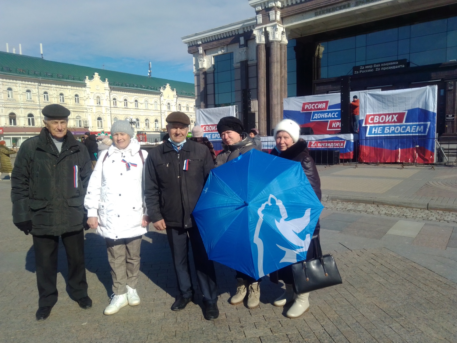 В поддержку жителей Крыма и Донбасса