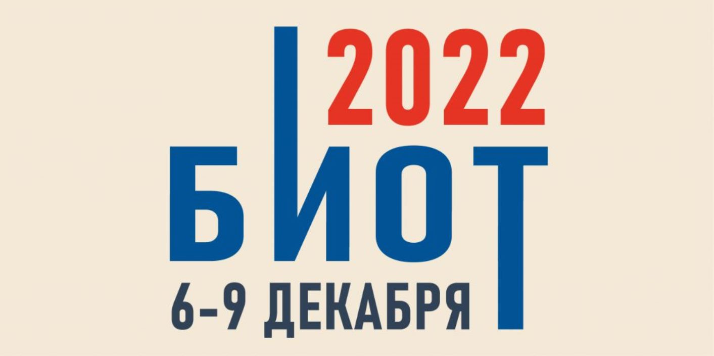 Международный форум и специализированная выставка «Безопасность и охрана труда - 2022» Международный форум и специализированная выставка «Безопасность и охрана труда - 2022»