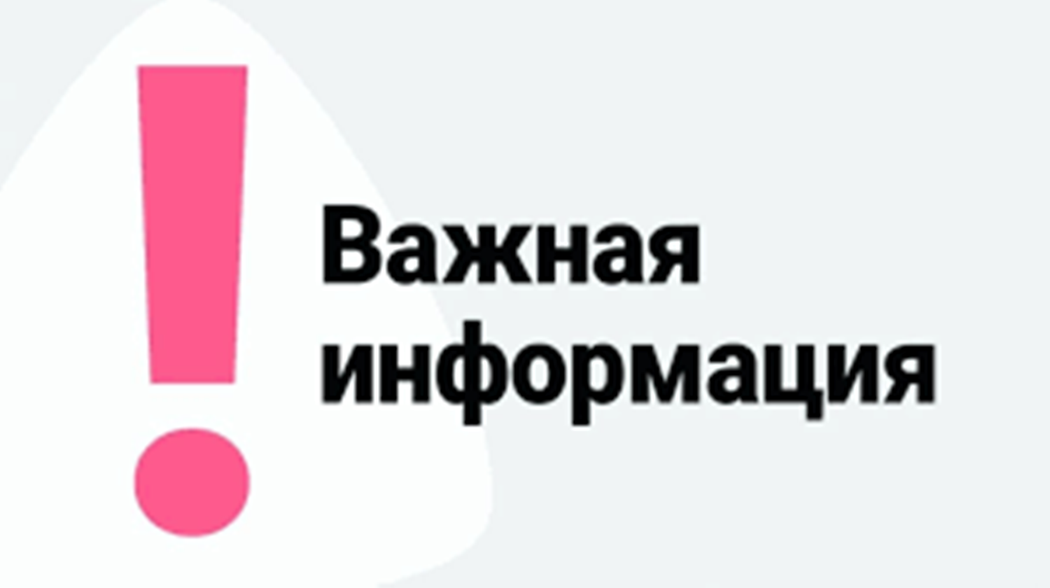 О реализации государственной программы «Национальная система пространственных данных»