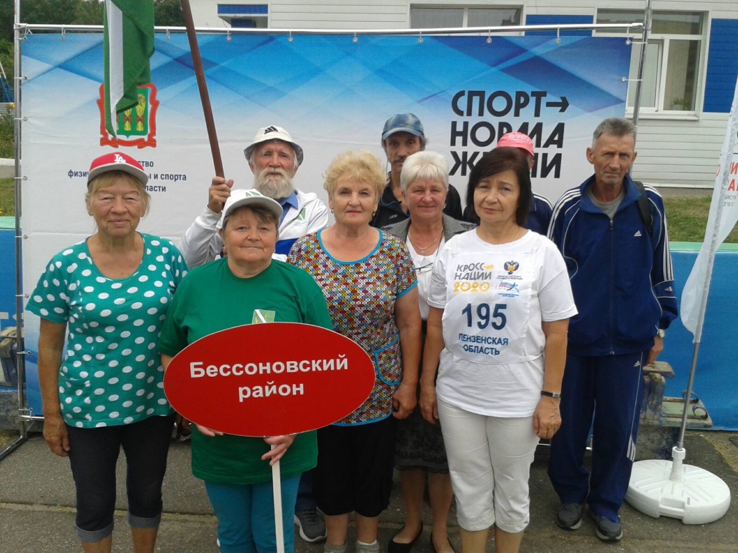 Спартакиада пенсионеров Пензенской области