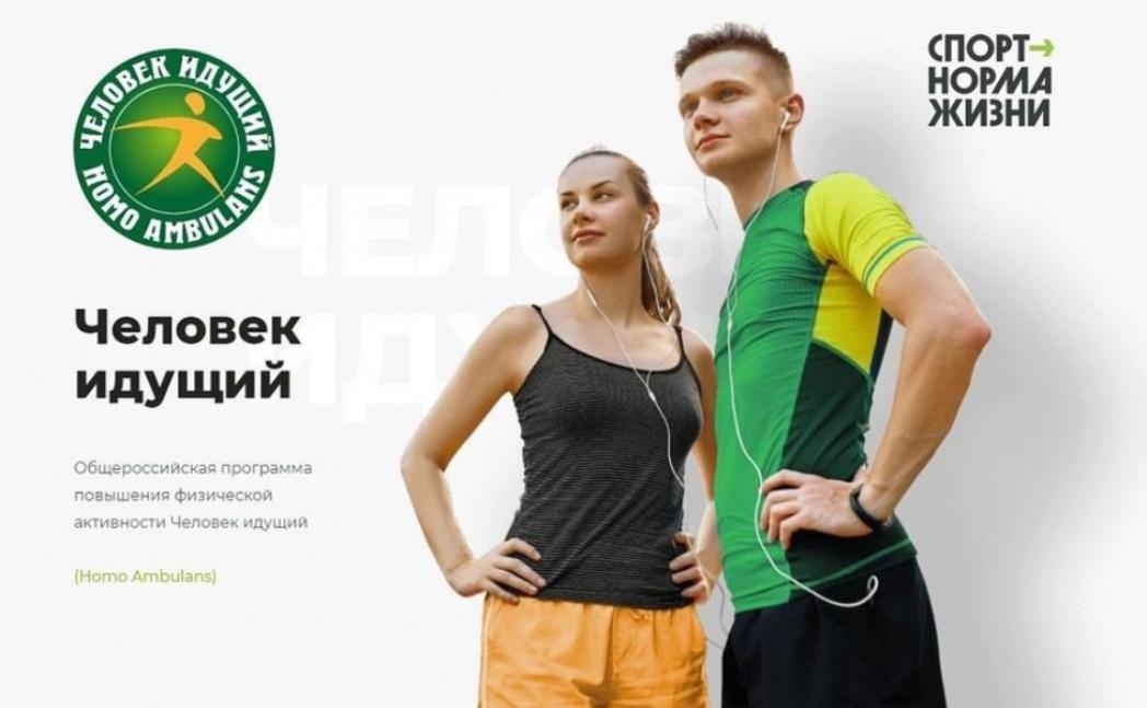 Проект «Человек идущий» Проект «Человек идущий»