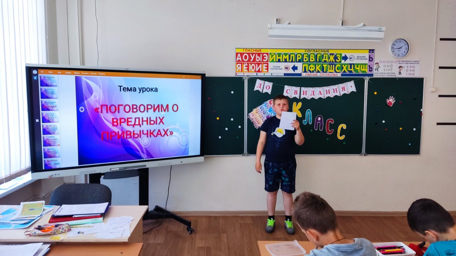 Поговорим о вредных привычках Поговорим о вредных привычках
