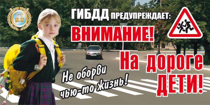 На территории Бессоновского района пройдет профилактическое мероприятие «Внимание - дети»!