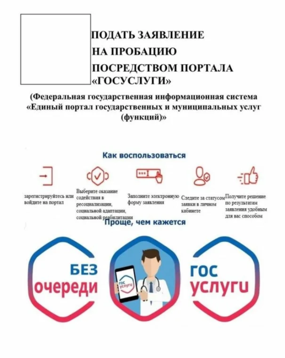 Пробация: как государство помогает осужденным вернуться к нормальной жизни