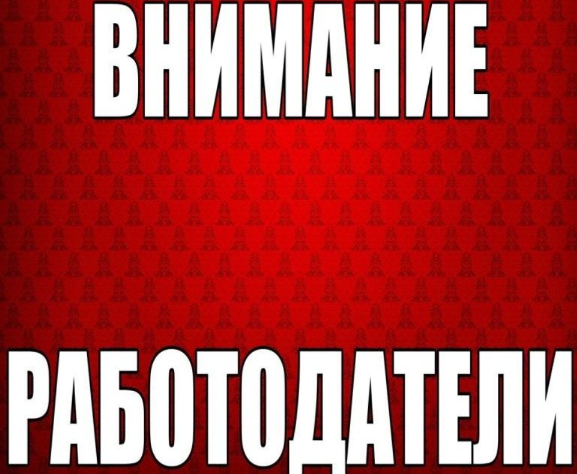 Документы Минтруда Документы Минтруда