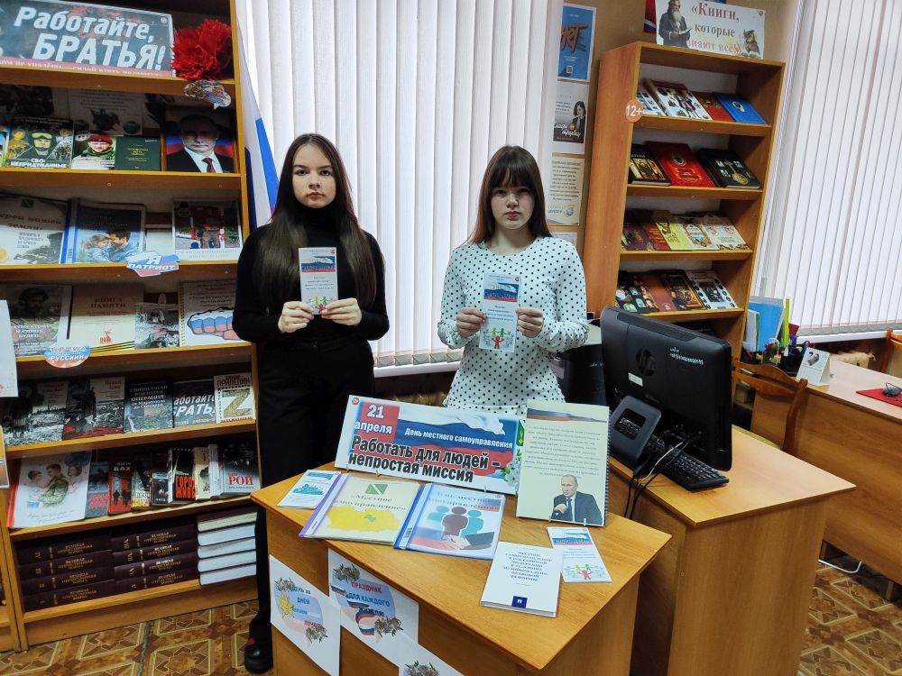 Правовой лабиринт «Азбука местного самоуправления»