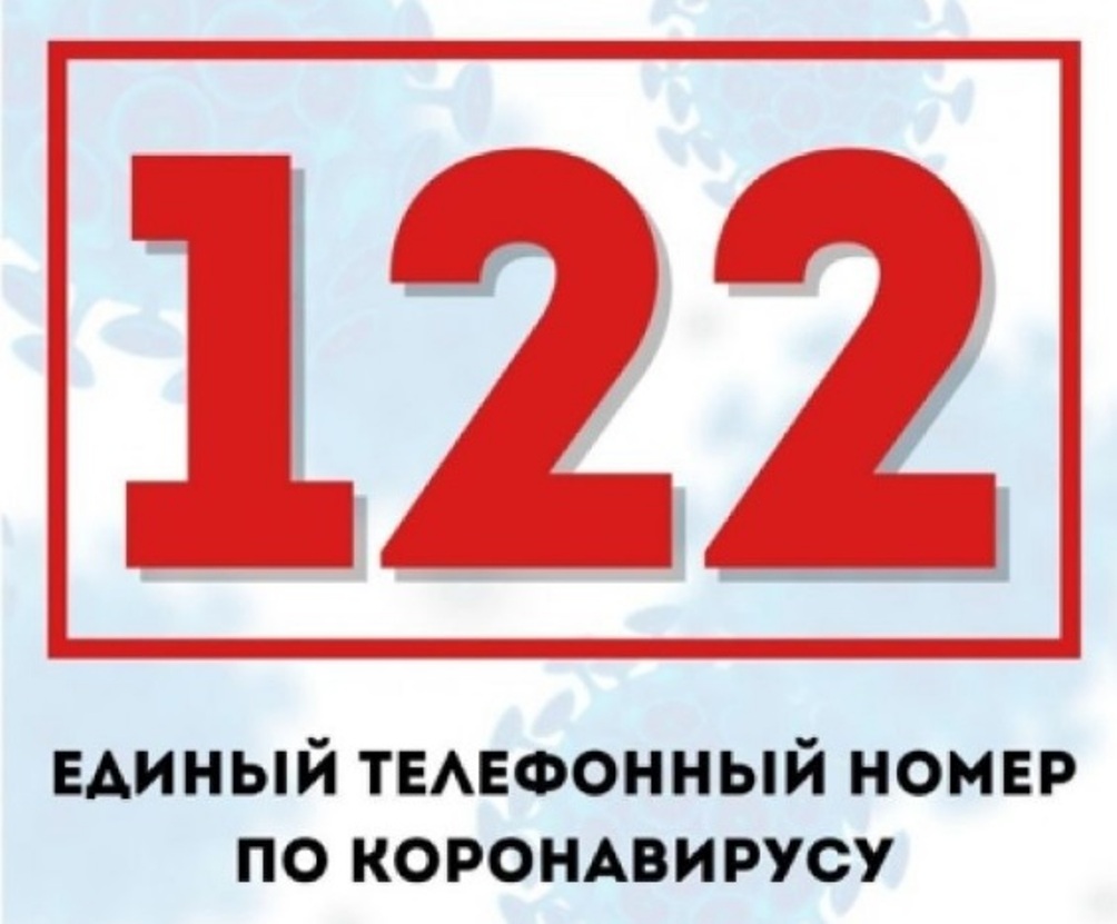 В России вводят единый телефонный номер 122 по COVID-19