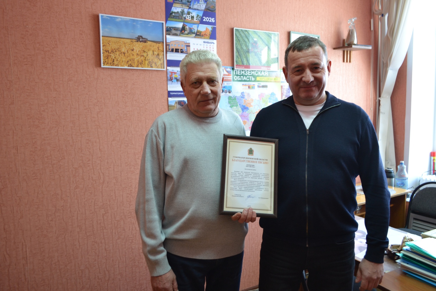 Начальник управления развития сельского хозяйства Михаил Горшенин вручил коллективам сельскохозяйственных предприятий Благодарственные письма Губернатора Пензенской области 