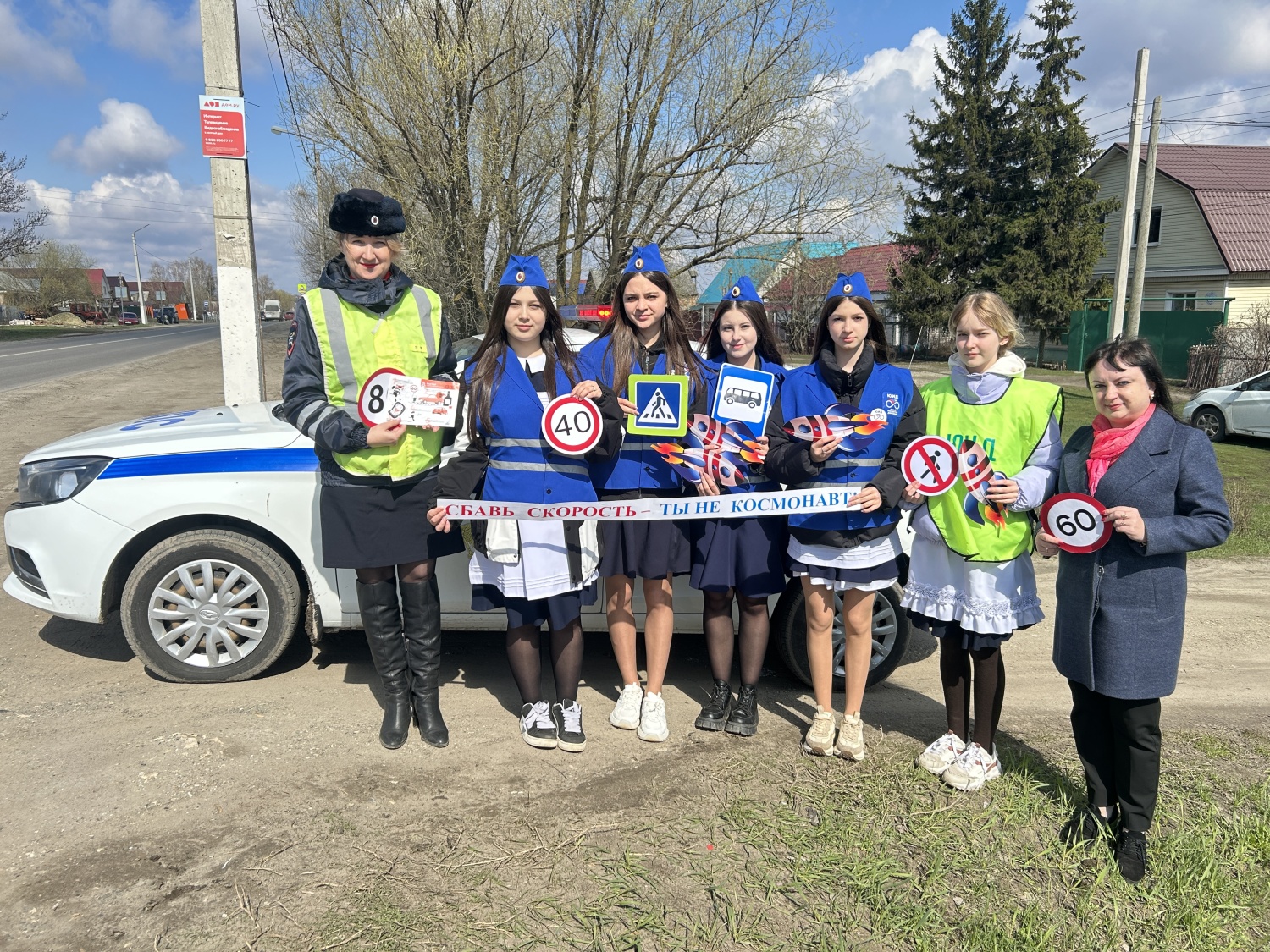 «Сбавь скорость – ты не космонавт!» 