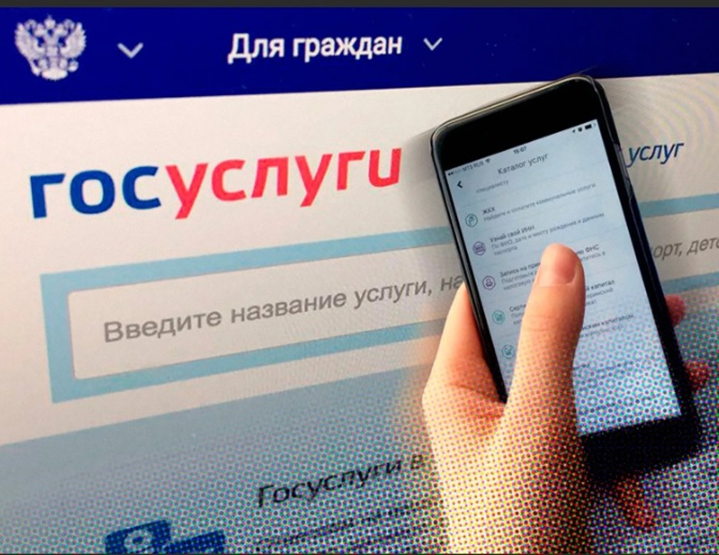 7 онлайн-сервисов на Госуслугах для покупателей жилья