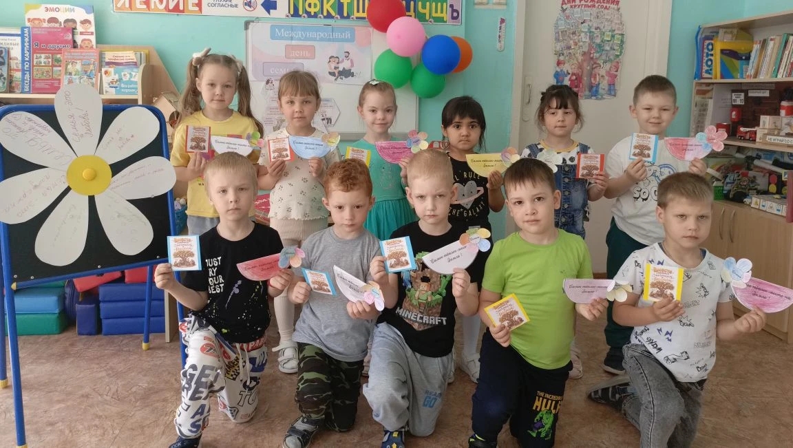 День семьи