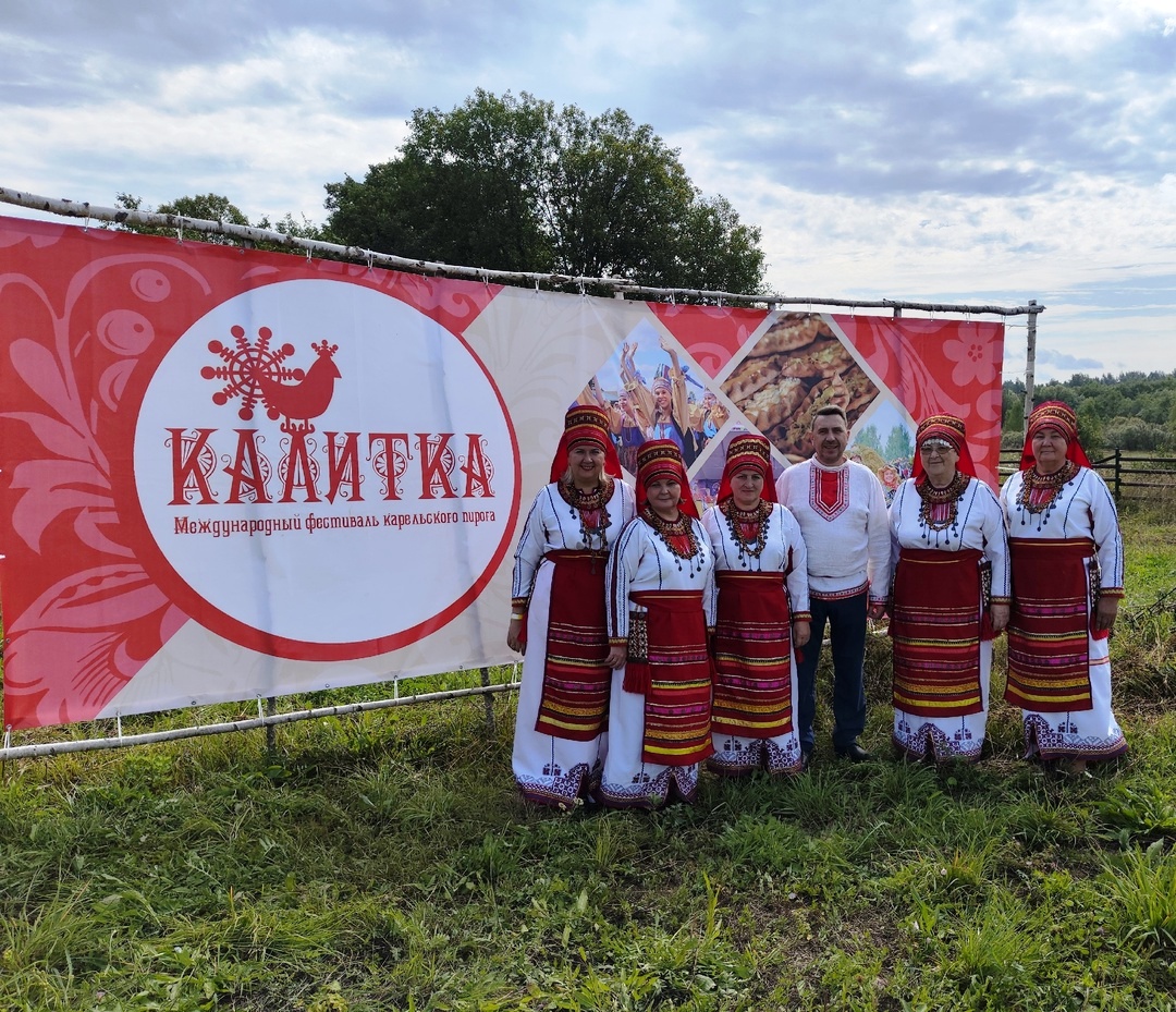 Народный фольклорный ансамбль «Келу» принял участие в Vlll Международном фестивале карельского пирога «Калитка» #Калитка2024 #НаКалиткуВсейСемьей