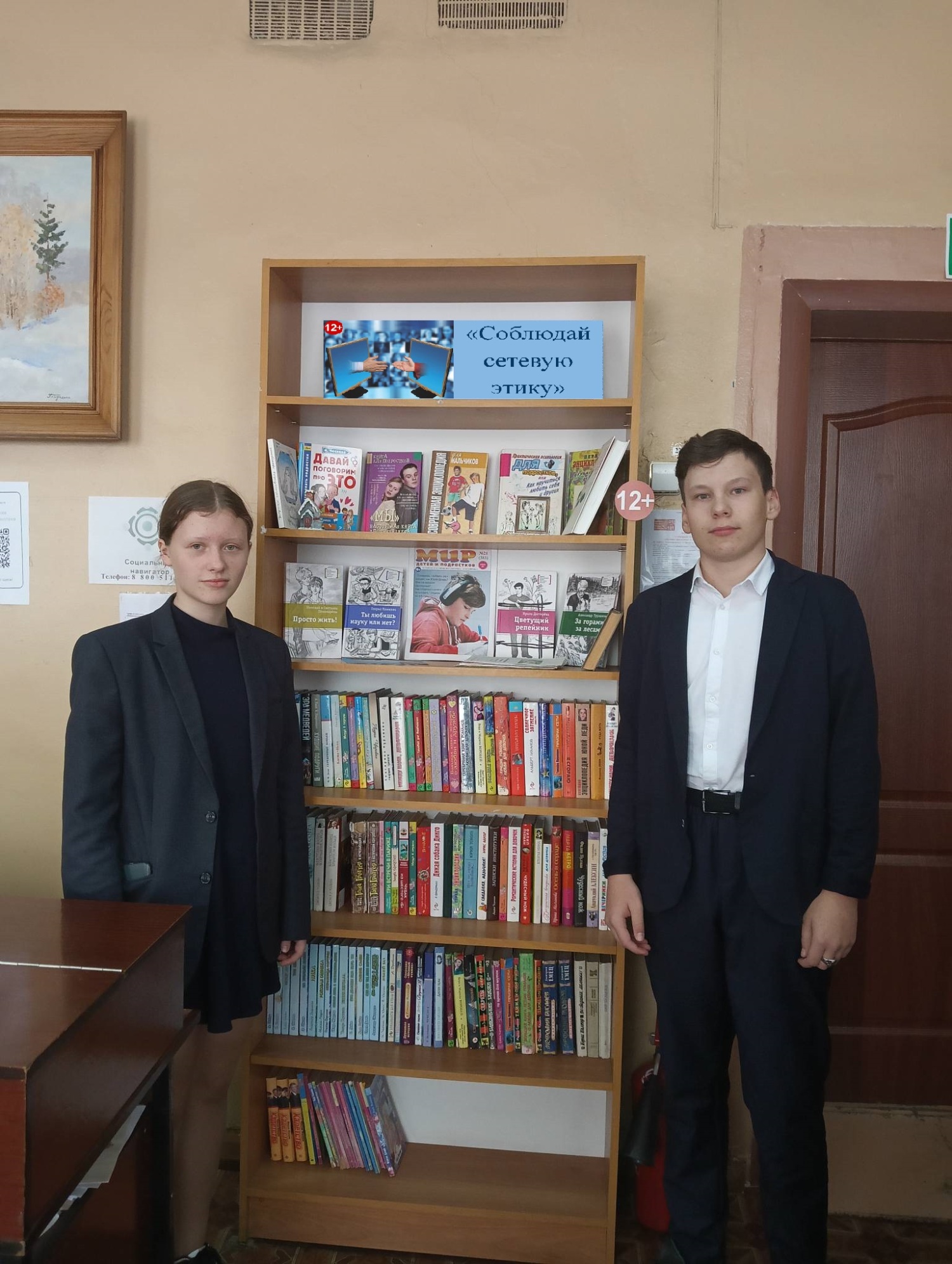 «Соблюдай сетевую этику» «Соблюдай сетевую этику»