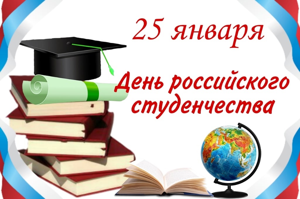 Поздравление главы Бессоновского района Натальи Шалдаевой с Днем Российского студенчества!