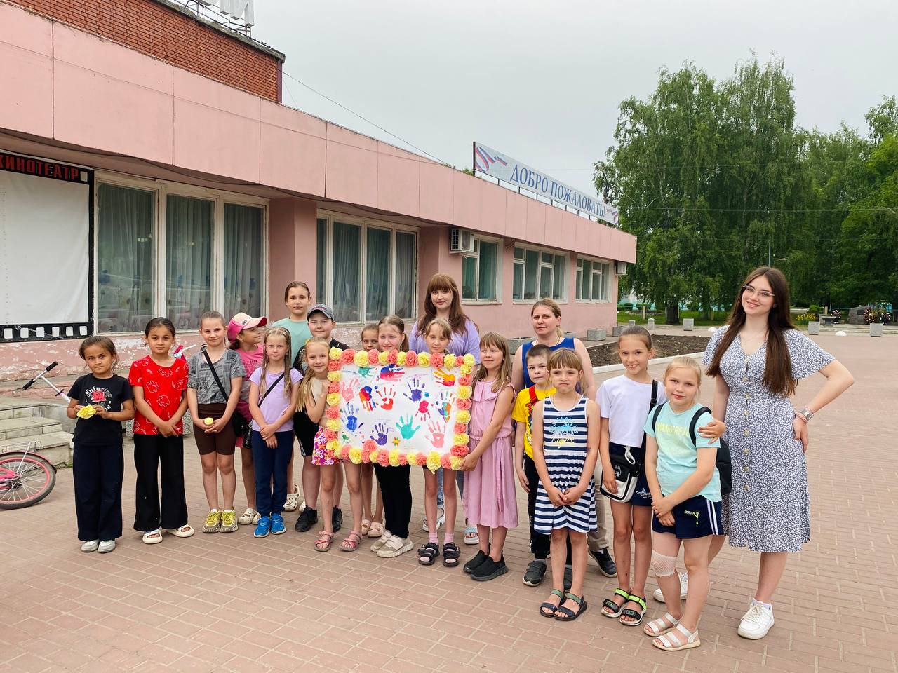 Праздник «Вот и лето пришло!»