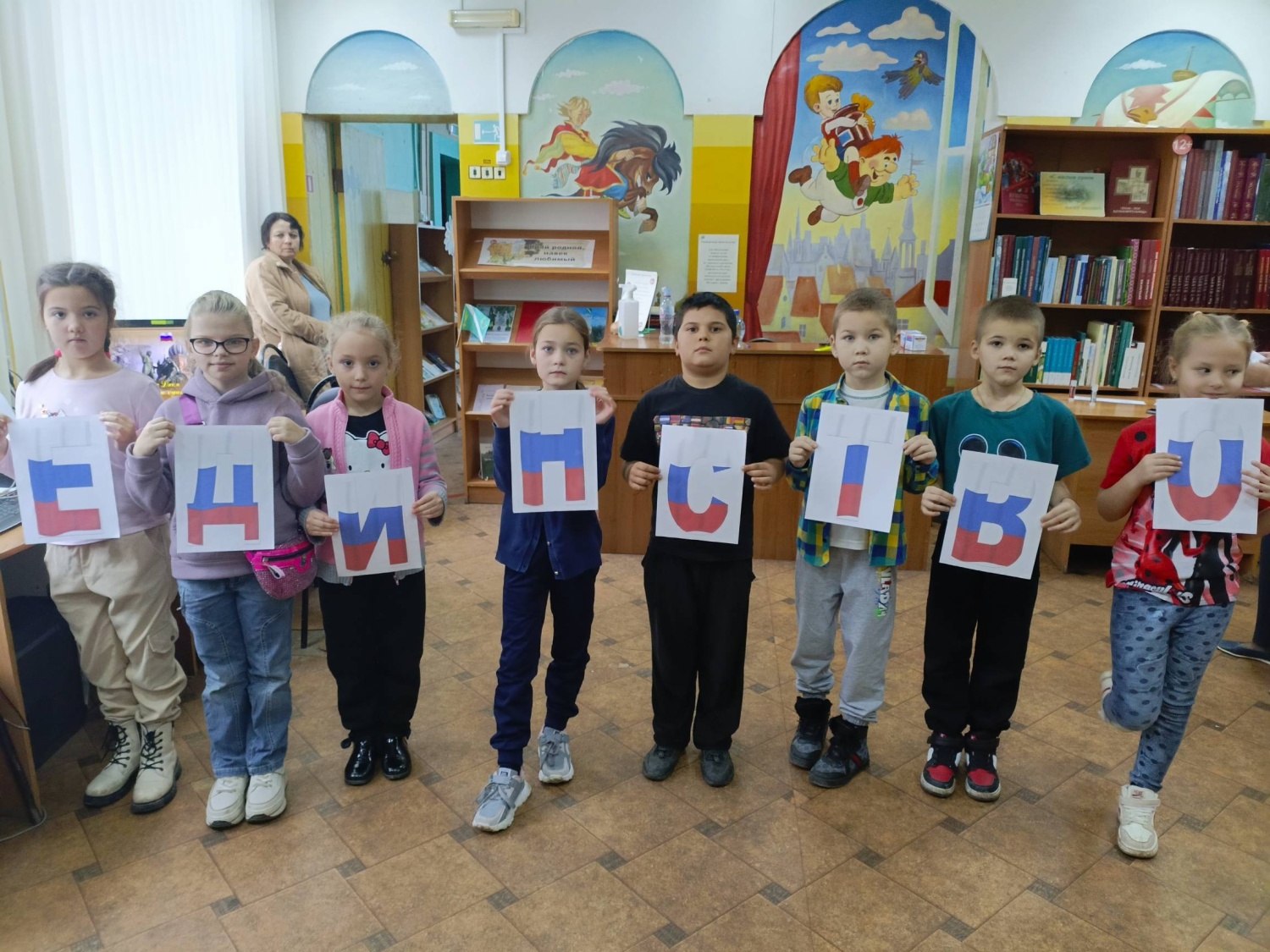 Библиоквиз «День, который нас объединяет»