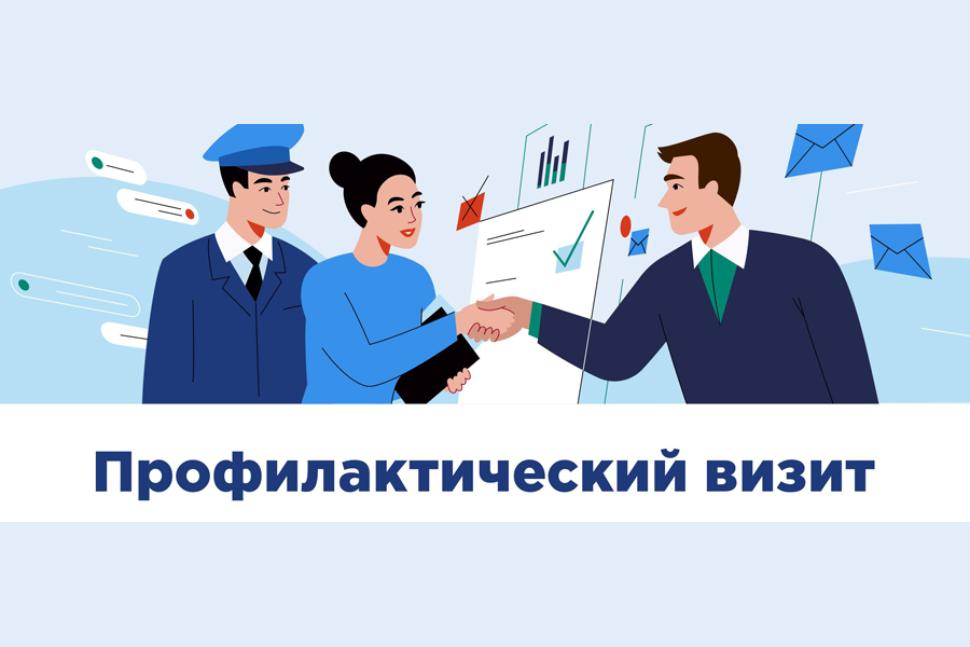 Рособрнадзор сообщает об особенностях проведения профилактических визитов в рамках осуществления государственного контроля (надзора) в сфере образования в связи с внесенными в законодательство изменениями