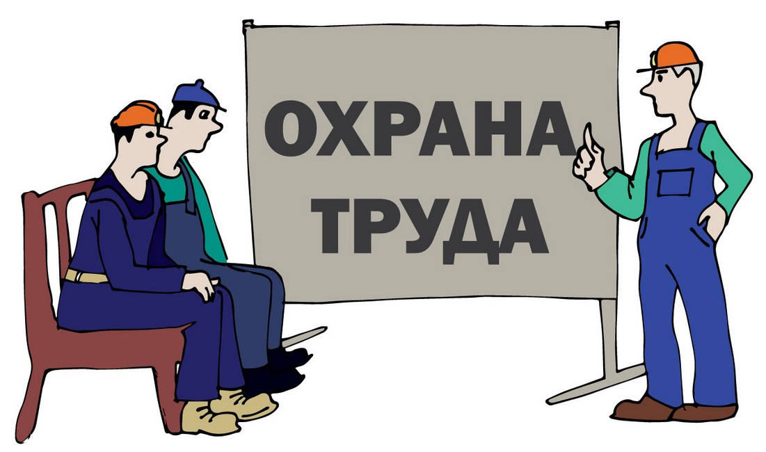 Обучение по охране труда  обязаны организовать все работодатели без исключения, но для микропредприятий есть послабления: