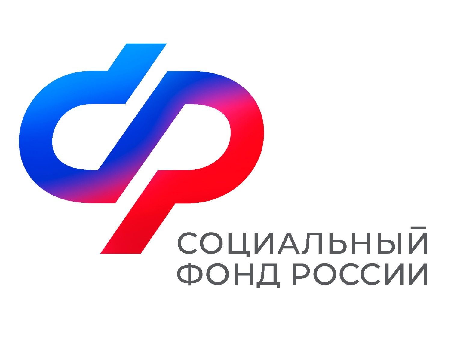 Социальный Фонд России