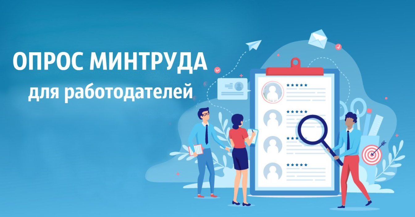 Вниманию работодателей Пензенской области!