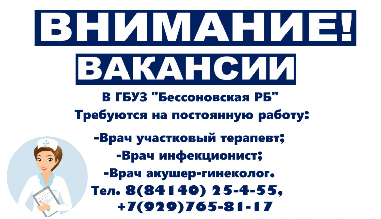 ВНИМАНИЕ ВАКАНСИИ !!!! ВНИМАНИЕ ВАКАНСИИ !!!!