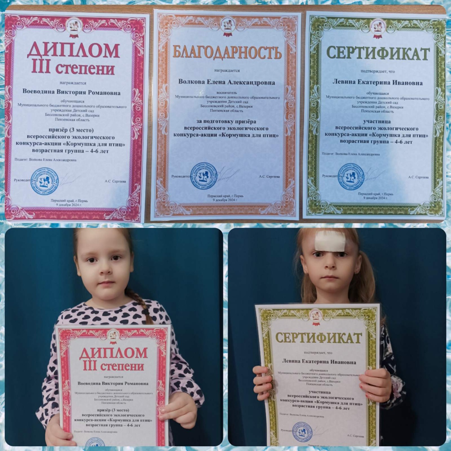 «Кормушка для птиц» «Кормушка для птиц»