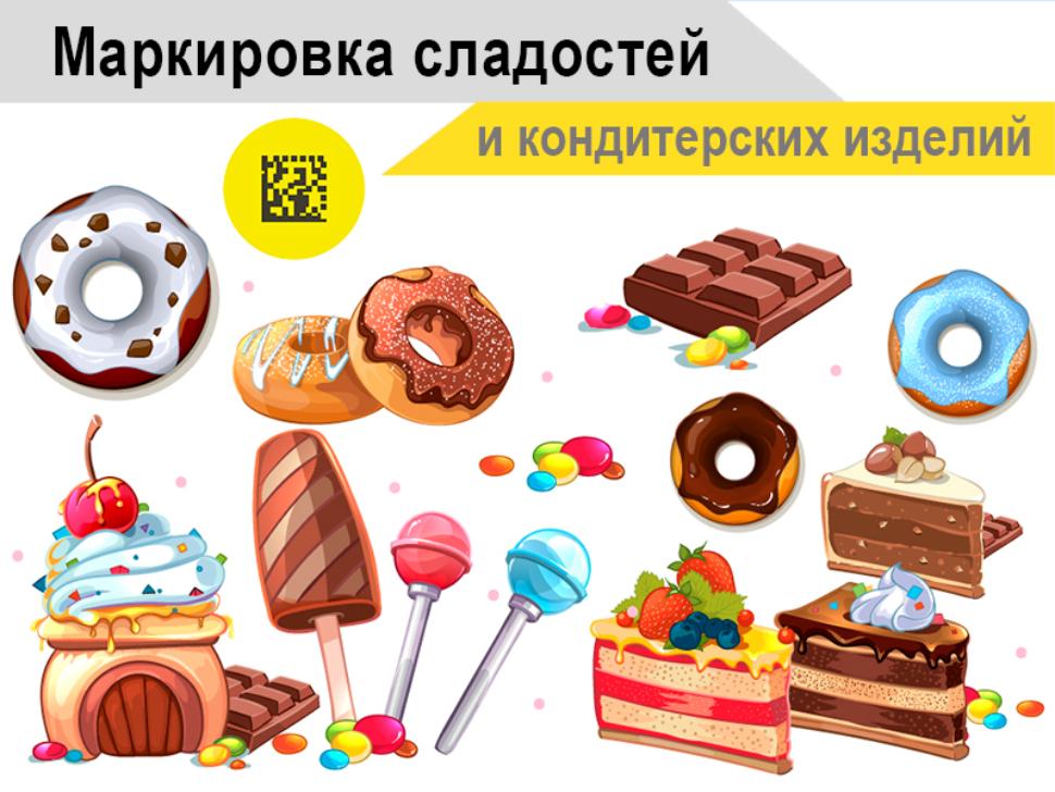 Изменились требования об обязательной маркировке.