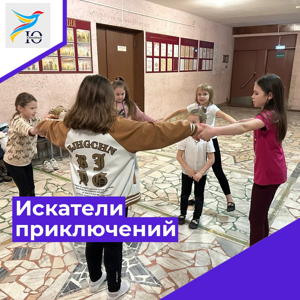 Игровая программа «Искатели приключений» Игровая программа «Искатели приключений»